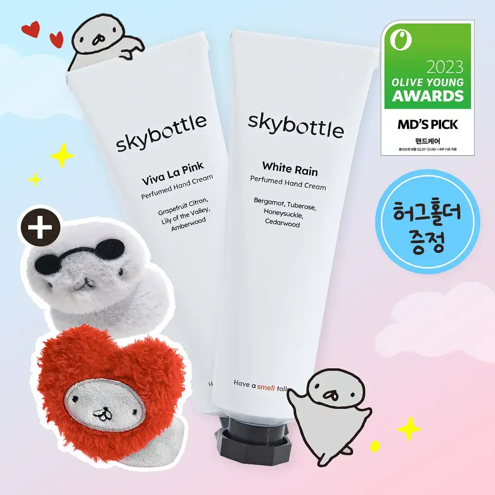 [헐랭이물개 콜라보] 스카이보틀 퍼퓸 핸드크림 50ml 6종